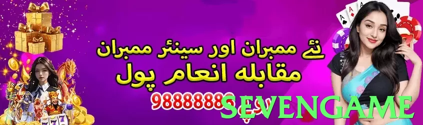 sevengame Pakistan - 3